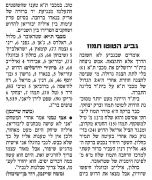 ידיעות 14-01-2010 סיקור משחק גביע הטוטו ביתר ירושלים (נ) (13-01-2010).jpg