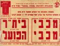 תמונה ממוזערת לגרסה מ־10:57, 23 בדצמבר 2020