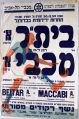 תמונה ממוזערת לגרסה מ־11:02, 23 בדצמבר 2020