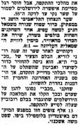 על המשמר 19-12-1970 ביתר ירושלים (20-12-1970) עיתון2.jpg