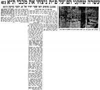 הארץ 31-12-1960 הפועל פתח תקווה.jpg