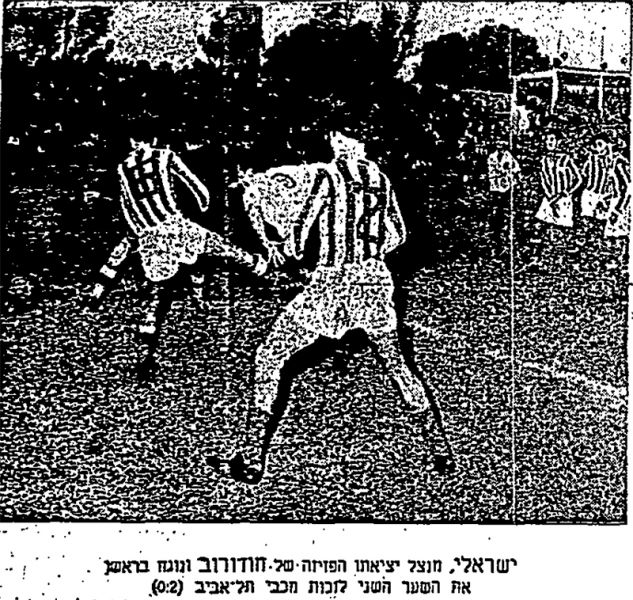 קובץ:חדשות הספורט 07-04-1957 רגע ממשחק ליגה הפועל תל אביב (ב) (06.04.1957) ישראלי מבקיע את השער השני.jpg