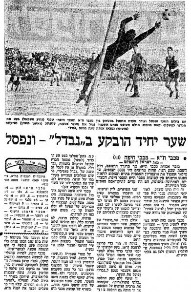 קובץ:מעריב 24-12-1966 מכבי חיפה (25.12.1966).jpg