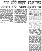דבר 07-01-1978 הפועל באר שבע (08-01-1978).jpg