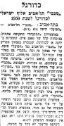 הארץ 30-04-1950 סיקור משחק ליגה הפועל חיפה (ב) (29.04.1950).jpg