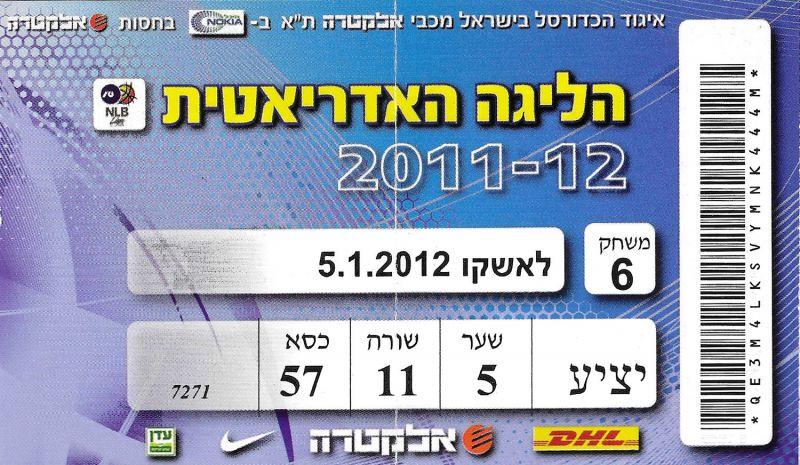 קובץ:כרטיס משחק כדורסל 05-01-2012.jpg