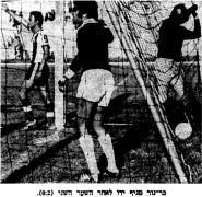 על המשמר 23-03-1974 הכח רמת גן (24-03-1974).jpg