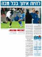ידיעות 30-11-2008 סיקור משחק ליגה בני יהודה (ח) (29-11-2008).jpg