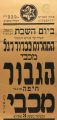 תמונה ממוזערת לגרסה מ־10:50, 23 בדצמבר 2020