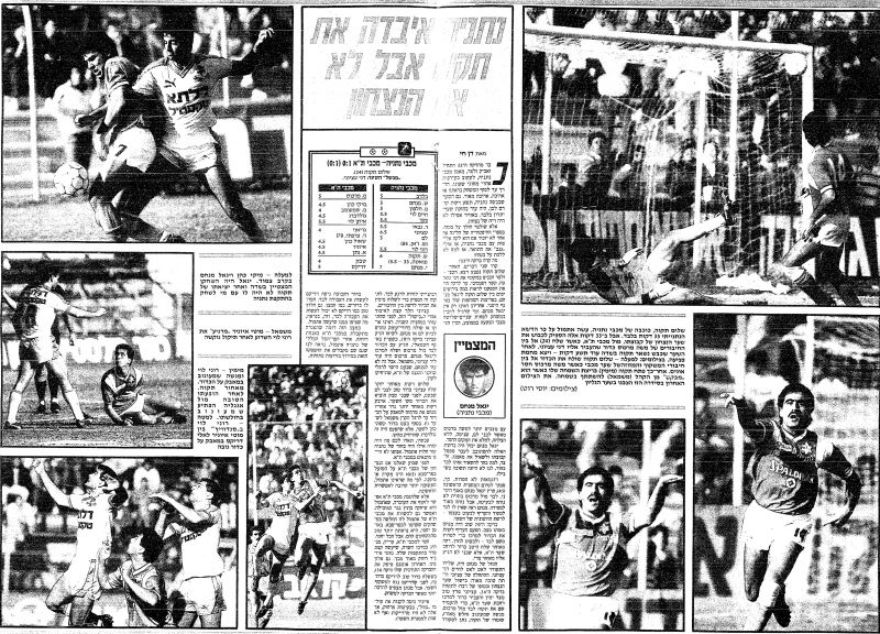 קובץ:נתניה 20-02-1988 עיתון1.jpg