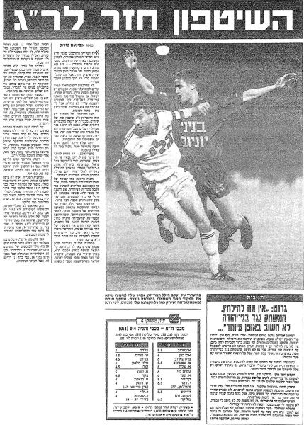 קובץ:נתניה 21-03-1992 עיתון2.jpg