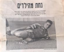 גדי ברומר תמונה מהעיתון 96.jpg