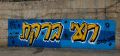 תמונה ממוזערת לגרסה מ־19:50, 11 בפברואר 2024