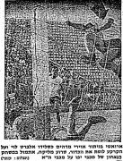 חדשות הספורט 19-05-1973 מכבי יפו (20-05-1973) עיתון 2.jpg