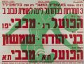 כרזת משחק 09 במאי 1964.jpg