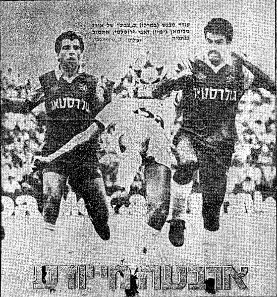 קובץ:מעריב 20-10-1979 מכבי נתניה (21.10.1979).jpg