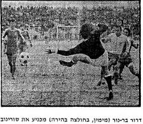 דבר 19-01-1974 ביתר ירושלים (20-01-1974).jpg