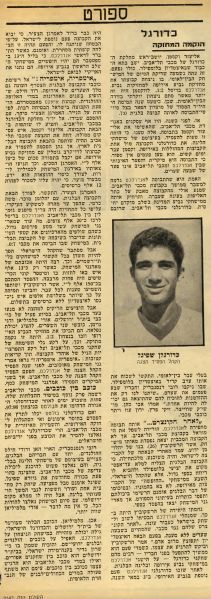 קובץ:העולם הזה 13-09-1978 אנדרלכט (20-09-1978).jpg