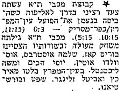 חדשות הספורט 07-01-1982 סיקור משחק כדורעף הפועל עין המפרץ (06.01.1982).jpg