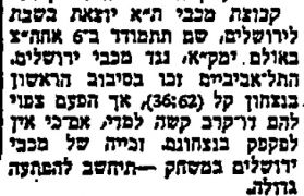 חדשות הספורט 28-09-1955 לקראת משחק ליגה מכבי ירושלים (01.10.1955).jpg