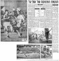 ידיעות 14-10-1979 סיקור משחק ליגה הכח רמת גן (ח) (13.10.1979).jpg