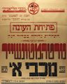 כרזת משחק 20 בספטמבר 1930.jpg