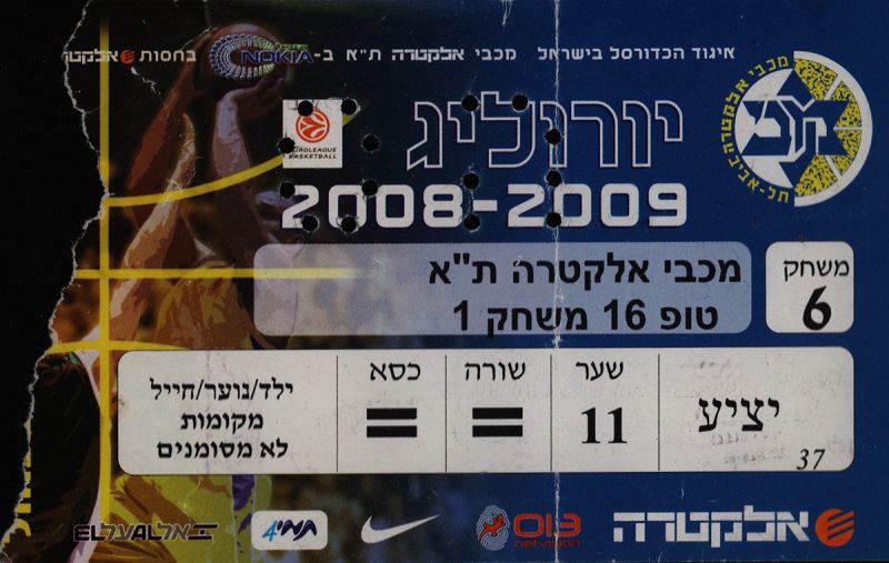 קובץ:כרטיס משחק כדורסל 29-01-2009.jpg