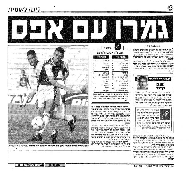 קובץ:מכבי פת 31-05-1997 עיתון1.jpg