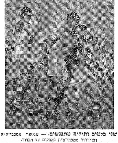 קובץ:מעריב 17-04-1955 רגע ממשחק ליגה מכבי פתח תקווה (ב) (16.04.1955) שניאור ובן דרור נאבקים על הכדור.jpg