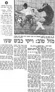 מעריב 22-12-1973 בני יהודה (3.12.1973).jpg