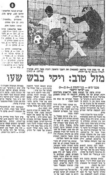 קובץ:מעריב 22-12-1973 בני יהודה (3.12.1973).jpg