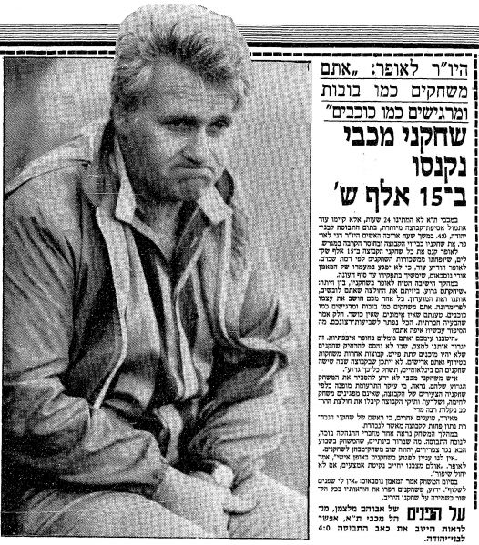 קובץ:בני יהודה 14-01-1989 עיתון2.jpg