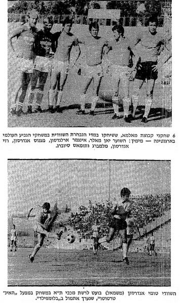 קובץ:דבר 08-07-1978 מאלמה (09.07.1978).jpg