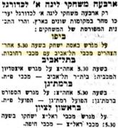 הבקר 08-07-1949 לקראת משחק ליגה מכבי רחובות (ב) (09.07.1949).jpg