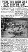 חדשות הספורט 03-10-1976 סיקור משחק כדורעף הפועל העוגן (01.10.1976).jpg