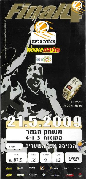 קובץ:כרטיס משחק כדורסל 21-05-2009.jpg