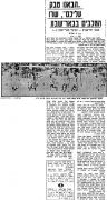 מעריב 16-10-1976 הפועל באר שבע (17.10.1976) עיתון3.jpg