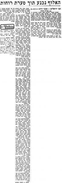 קובץ:מעריב 21-10-1972 הפועל ירושלים (22.10.1972).jpg