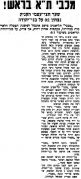 על המשמר 07-02-1972 בני יהודה (08-0-1972) עיתון2.jpg