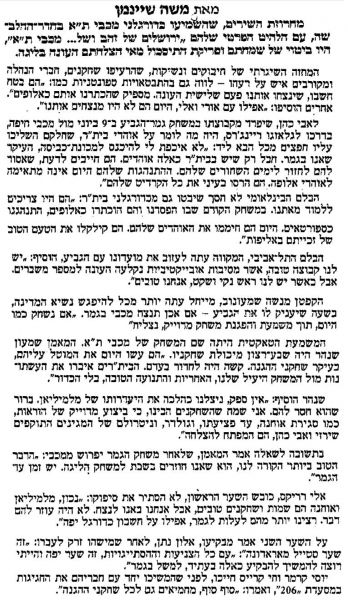 קובץ:ביתר ירושלים 26-05-1987 עיתון2.jpg