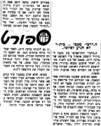 זמנים 05-06-1955 סיקור משחק ליגה ביתר תל אביב (ח) (04.06.1955).jpg