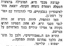 חרות 28-03-1958 לקראת משחק ליגה הפועל רמת גן גבעתיים (ח) (29.03.1958).jpg