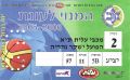 תמונה ממוזערת לגרסה מ־08:50, 15 באפריל 2026