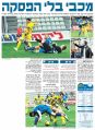 ידיעות 08-02-2009 סיקור משחק ליגה הפועל קרית שמונה (ח) (07-02-2009).jpg