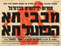 תמונה ממוזערת לגרסה מ־10:57, 23 בדצמבר 2020