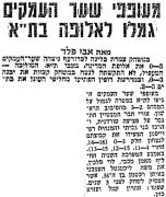 מעריב 16-01-1983 סיקור משחק כדורעף הפועל שער העמקים (15.01.1983).jpg
