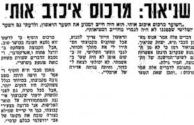 מעריב 18-02-1984 מכבי חיפה (19-02-1984) עיתון4.jpg