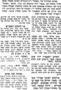 דבר 18-11-1959 סיקור משחק ליגה הפועל רמת גן (17.01.1959).jpg