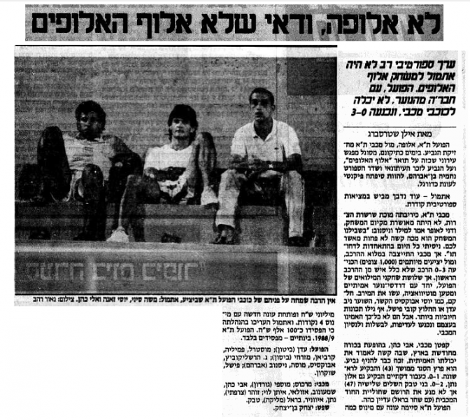 קובץ:אלוף האלופים 1988 עיתון2.png