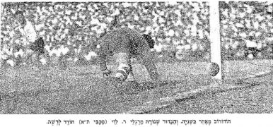 דבר 08-06-1956 רגע ממשחק ליגה הפועל תל אביב (ח) (02.06.1956) רפי לוי כובש את אחד משעריו.jpg